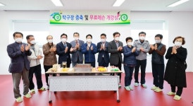성주군, 벽진면 문화센터탁구장 증축 및 무료 레슨 개강식 개최