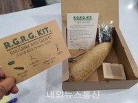 양평마을길네트워크, R.G.R.G.키트로 물맑은 양평을 지켜요
