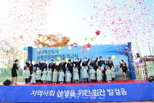 대구 동구청 공동직장어린이집 착공...타 어린이집 긍정적 영향 기대