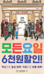 부천문화재단, 판타스틱큐브에서 모든 독립영화 1천 원 관람