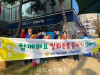 [포토] 원주 무실동, 시청사거리 일회용품 줄이기 캠페인 펼쳐