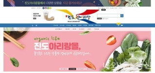 진도 참전복, 킴스클럽에 6ton 납품