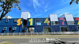 관악구, 문화예술 플랫폼 S1472 개관...생활속 복합문화공간