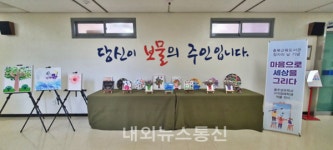 충북교육도서관, 점자의 날 맞아 풍성한 행사 운영