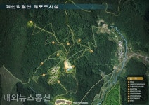괴산군, '산림레포츠시설 조성사업' 중간보고회 가져