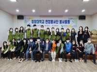 순천 청암대학교 연합봉사단, 예광마을 찾아 봉사활동 실시