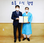 충남도 무형문화재 제56-2호에 서산시 내포 앉은굿 보유자 조부원 씨 인정