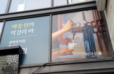 더 본 코리아 백종원 대표, 가맹 사업법 위반 의혹