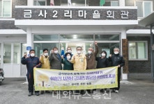 여주시 금사면 금사2리, 여주시장과 함께하는 동네 한바퀴