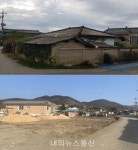 음성군 금왕읍 정생1리 취약지역 개조사업 빈집정비 완료