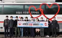 서산세무서 사랑의 헌혈 생명의 나눔 행사 가져