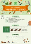 나만의 생활용품 뚝딱, 「시민목공학교」 도전하세요!