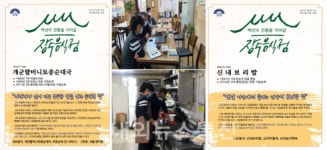 지평선건강원 | 양평군이 자랑하는 장수음식점, 맞춤식 컨설팅으로 새롭게 거듭나다