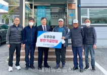 ㈜정푸드코리아, 충주시 수안보 마을에 마을 발전기금 전달