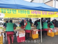 충주시, 김치속에 듬뿍 담은 이웃사랑 봇물