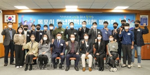 목포시, 청년정책 발굴 및 목소리 청취 소통체계 구축