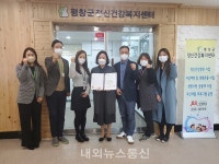 평창군정신건강복지센터, 일산화탄소 중독 자살예방 지원사업 우수기관 선정