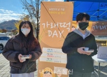 한국교통대학교 박물관, 11월 11일 쫄깃한 가래떡으로 우정을 나눠요 가래떡 Day 개최