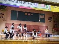 충주국원초등학교, 어린이 창작뮤지컬 사과를 전달하세요 공연