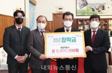 해성약품(주), 충북인재양성재단에 장학금 500만원 기탁
