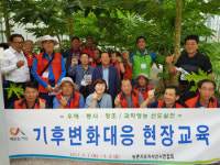서산시연합회, 기후변화대응 현장교육 실시