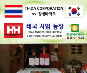 황샘바이오, 유황의 블루오션 수출 청신호