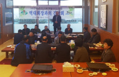 제주특별자치도연합회, 역대 회장과의 간담회 가져