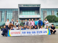 대전광역시연합회, 기후 변화 대응 온난화 교육 실시