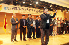 "농촌융복합산업을 경기농업의 새 돌파구로"