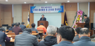 인천 서구연합회, 연시총회 개최