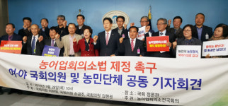 농어업회의소법 즉각 제정하라