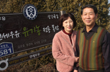 김윤중 농촌지도자 화성시연합회장