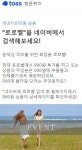 로로벨, 오늘도 계속되는 재미있는 QUIZ... 어떻게 해야 이익 볼 수 있나 봤더니