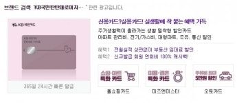 KB국민 탄탄대로 이지홈카드, 다양한 분야에서 이득 쑥쑥...이용 시 어느 좋은 점 있나 봤더니