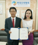 가수 조은새, 2019 오리자조금 홍보대사 위촉