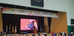 하동군연합회, 농업인 한마음대회 개최