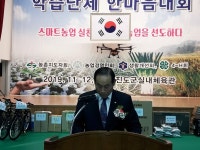 진도군연합회, 농업인학습단체 한마음대회 개최