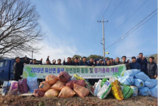 합천군 묘산면회, 광산들서 영농폐기물 수거