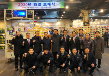 중앙청과, 2020년 초매식 개최