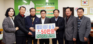 함평군연합회, 영농폐기물 판매수익금 일부 기탁