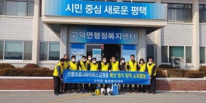 평택시 고덕면회, 코로나19 선제적 방역 실시