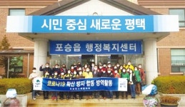 평택시 포승읍회, 코로나19 방지 합동 방역