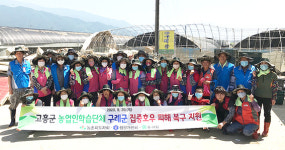 고흥군연합회, 구례서 수해복구 봉사활동 펼쳐