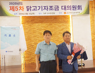 벼랑끝 닭고기자조금, 신임 위원장 손에 달렸다