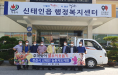 정읍시 신태인읍회, 추석맞이 어려운 이웃 도와