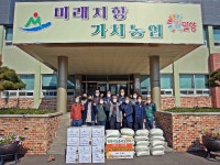 밀양시연합회, 어려운 이웃 위해 농산물 기부