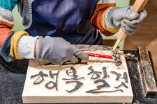 나무에 새기는 마음,서각으로 하나 되는 마을