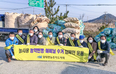 신안군연합회 암태면회,깨끗한 농촌 만들어요