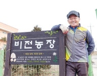 항생제·냄새·해충 없는 친환경농장…돼지·사람·마을 모두 행복하게