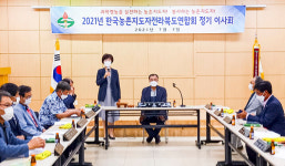 북도중기연합회 | 전라북도연합회, 이사회 개최